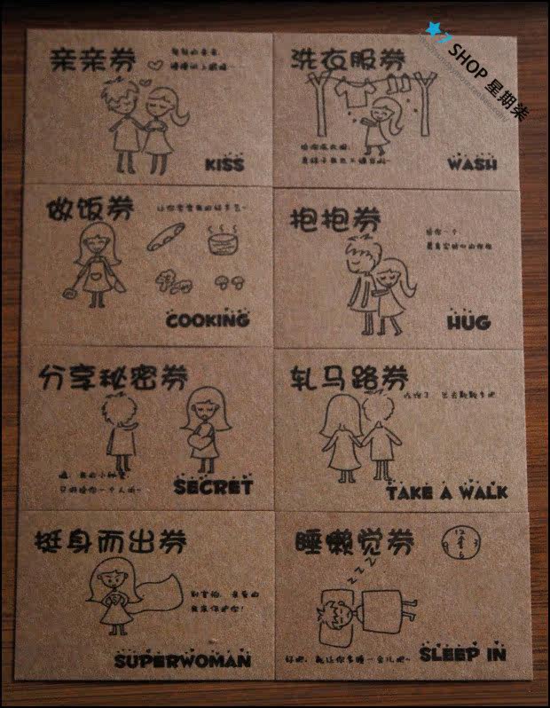 七夕情人节礼物 <em>爱情兑换券</em> 男生版送女 <em>女生版</em>