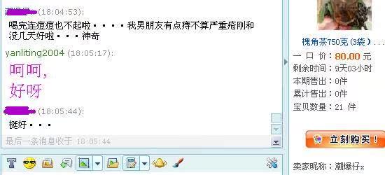 痔疮吃什么药吃什么药治疗痔疮首选特产槐角茶