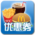 麦当劳肯德基优惠券（灵客风优惠券） LOGO-APP點子