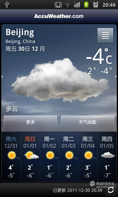 【免費個人化App】Galaxy S2 Weather Widget-APP點子