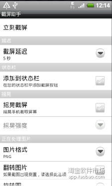 【免費工具App】截屏助手-APP點子