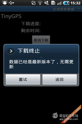 免費下載交通運輸APP|电子眼预警 app開箱文|APP開箱王