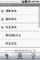 免費下載社交APP|色影无忌论坛 app開箱文|APP開箱王