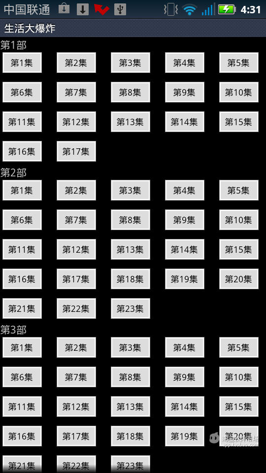 【免費媒體與影片App】电视剧大全-APP點子