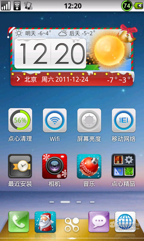 点心天气-圣诞节（手机主题桌面天气软件app）