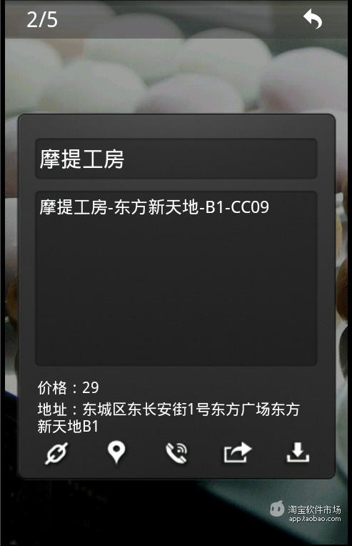 【免費新聞App】e精品购物指南-APP點子