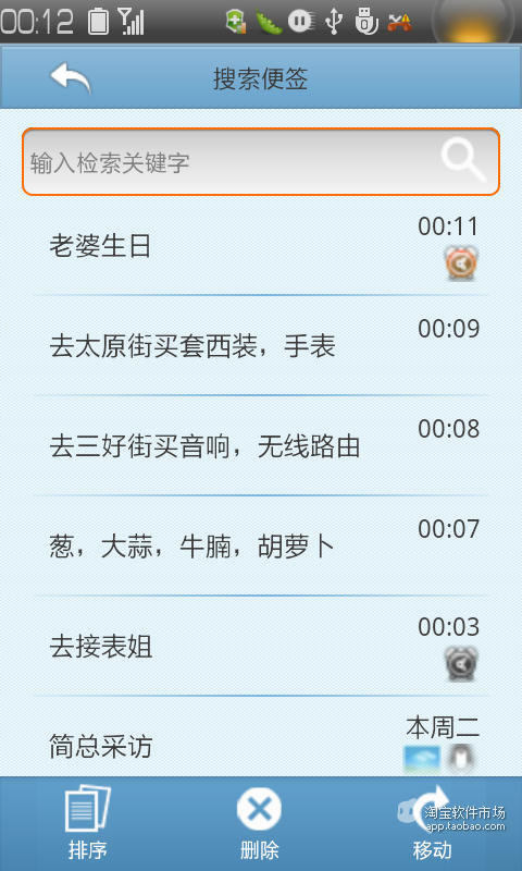 【免費生產應用App】信手帮 记事本 便签-APP點子