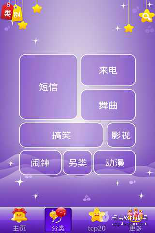 【免費媒體與影片App】铃声下载吧-APP點子