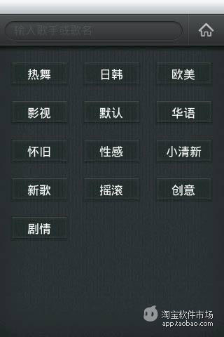 【免費媒體與影片App】奇艺音乐MV高清视频-APP點子