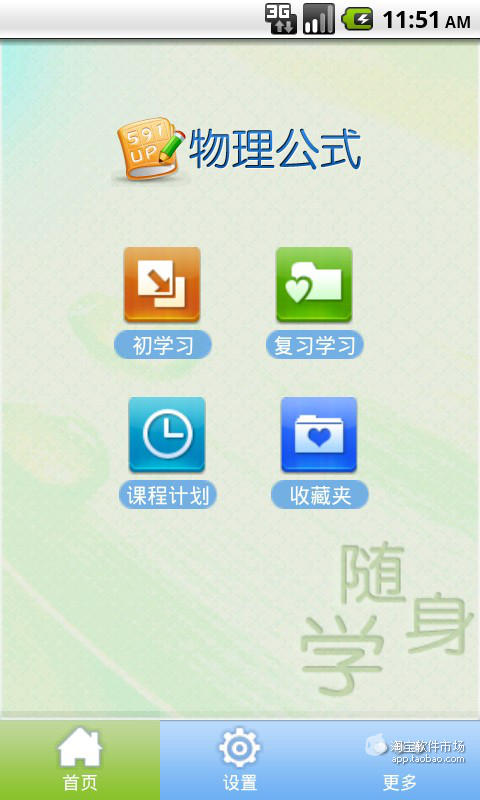 Download 衛斯理小說全集(繁體版) for Android - Appszoom
