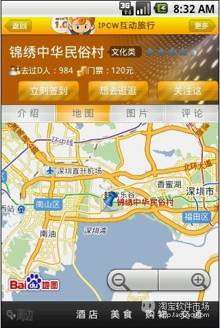 【免費交通運輸App】互动旅行-APP點子