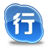 地铁出行 LOGO-APP點子