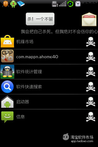 【免費工具App】杀手应用程序-APP點子