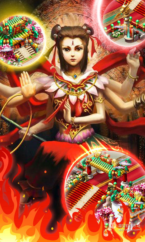 【免費網游RPGApp】Q版梦幻西游-APP點子