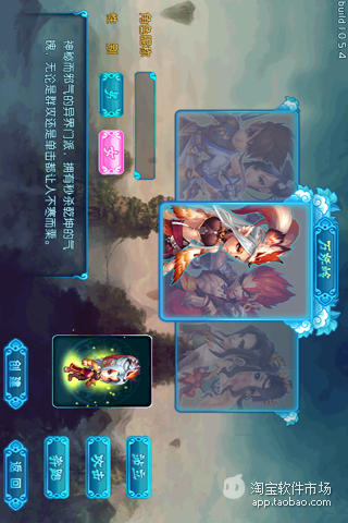 【免費網游RPGApp】QQ御剑下载器-APP點子