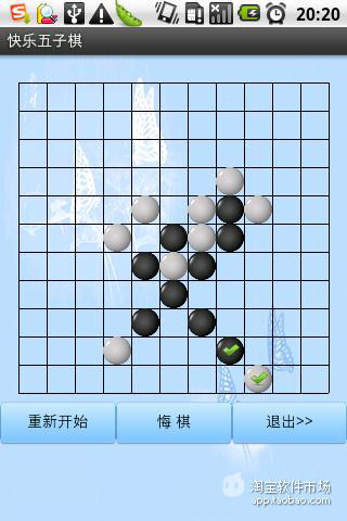 【免費益智App】快乐五子棋-APP點子