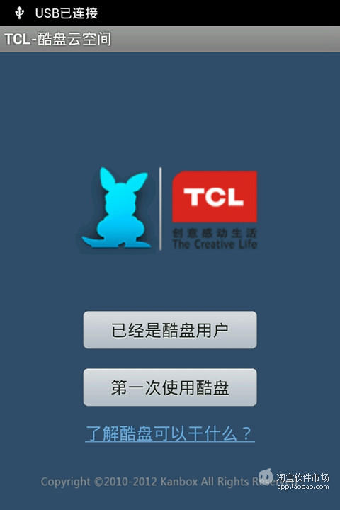 【免費工具App】TCL多屏互动2.1-APP點子