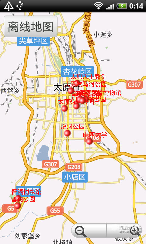 【免費攝影App】全景游山西-APP點子