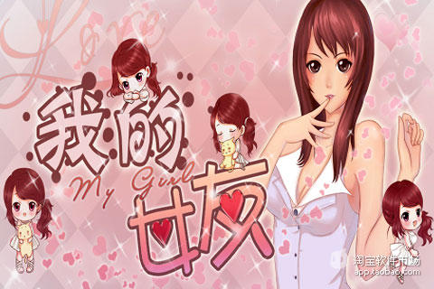 【免費角色扮演App】My Girl-APP點子