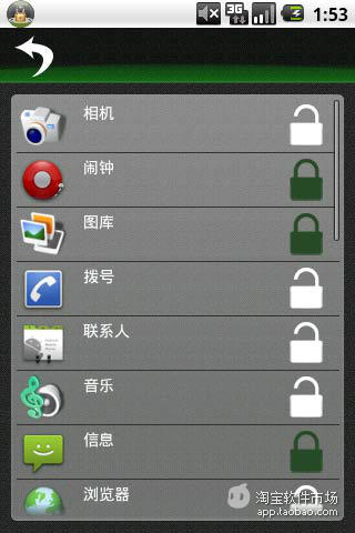 【免費工具App】隐私锁-APP點子