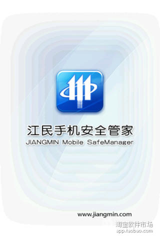 【免費工具App】江民手机安全管家-APP點子