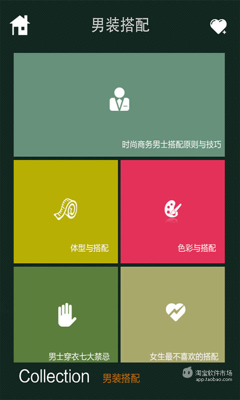 【免費健康App】男士减肥健身-APP點子