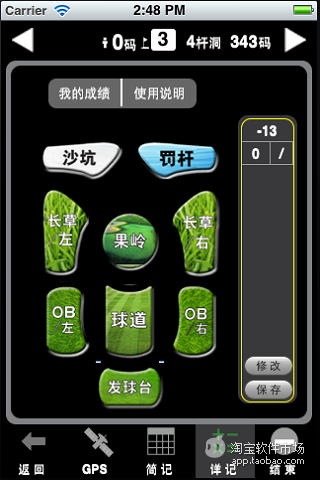 【免費工具App】CC Golf GPS差点系统：高尔夫导航-APP點子