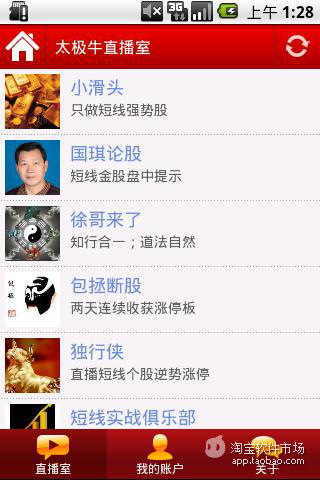【免費財經App】太极牛股票-APP點子