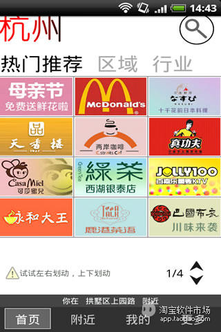 肯德基宅急送台灣 - 癮科技App