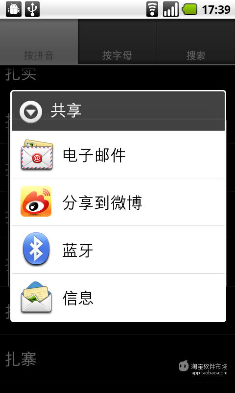 【免費教育App】汉英词典-APP點子