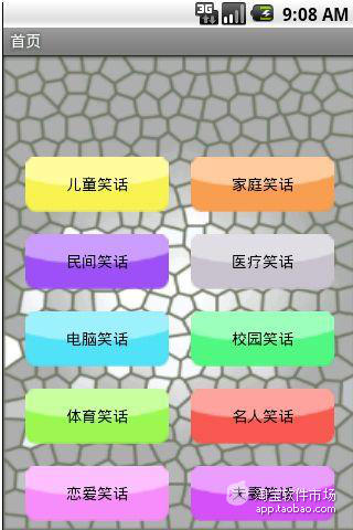 【免費娛樂App】开心逗你笑-APP點子