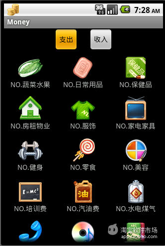 【免費財經App】家庭记账-APP點子