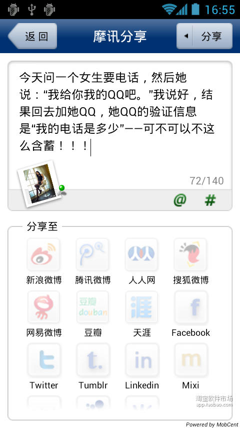 【免費娛樂App】每日恶搞-APP點子