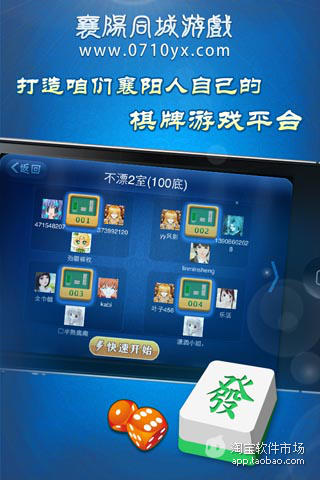 【免費益智App】卡五星麻将-APP點子