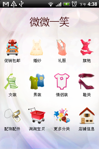 APK App 中国绿色有机黑猪平台for iOS | Download Android ...