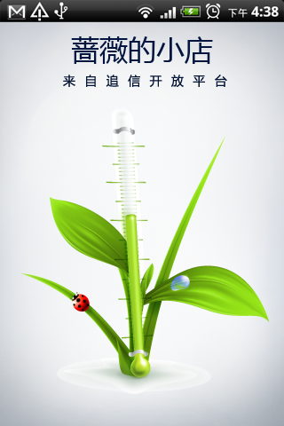 【免費商業App】蔷薇的小店-APP點子