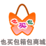 也买包箱包商城 LOGO-APP點子