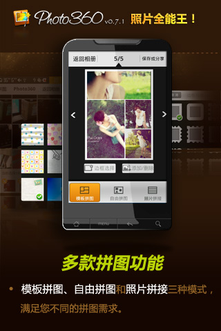 【免費攝影App】Photo360-APP點子