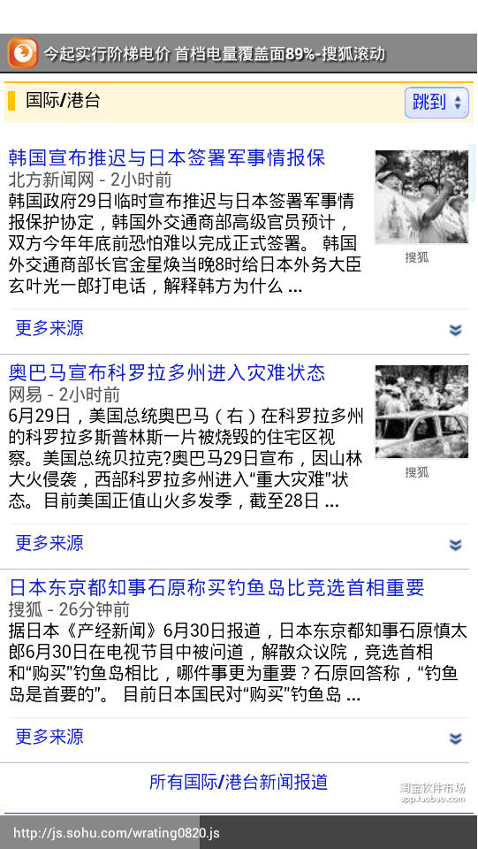 【免費新聞App】谷歌新闻-APP點子