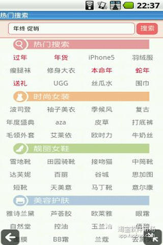 【免費工具App】体育运动户外品牌网购-汇耐克阿迪李宁乔丹各大品牌鞋服用品-APP點子