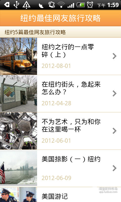 【免費交通運輸App】纽约城市指南-APP點子