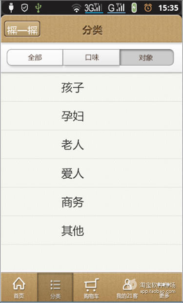 免費下載購物APP|廿一客 app開箱文|APP開箱王