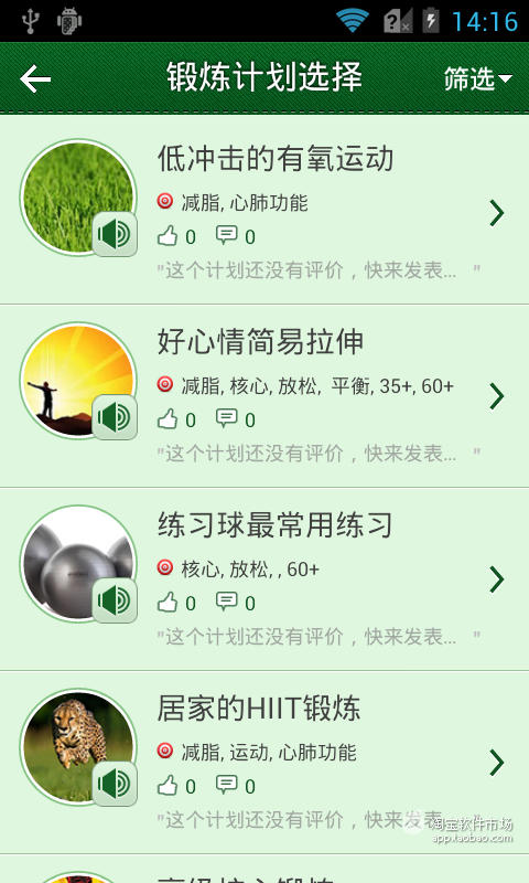 【免費工具App】拉古健身助手-APP點子