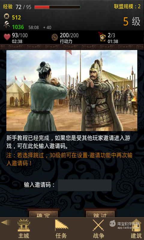 【免費網游RPGApp】手机三国国服-APP點子