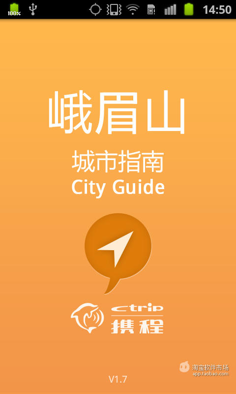 【免費交通運輸App】峨眉山城市指南-APP點子