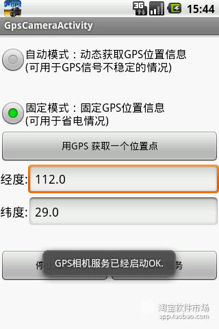 【免費攝影App】GPS 相机-APP點子