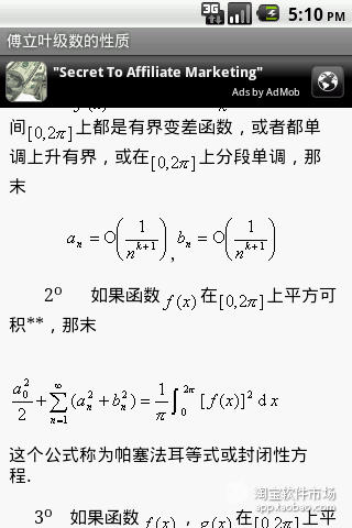 【免費教育App】数学手册-APP點子