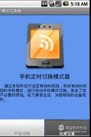 手機自動開關機app - 首頁 - 電腦王阿達的3C胡言亂語