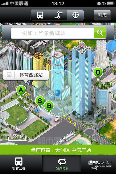 【免費交通運輸App】都市圈实时公交-APP點子