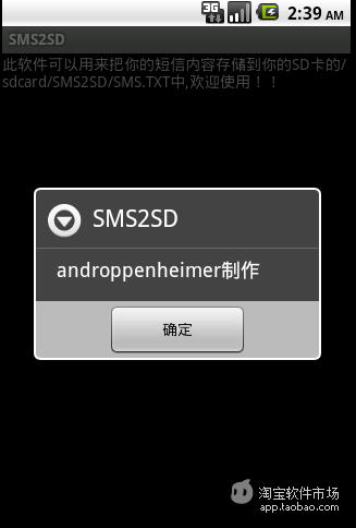 【免費社交App】短信存储大师-APP點子